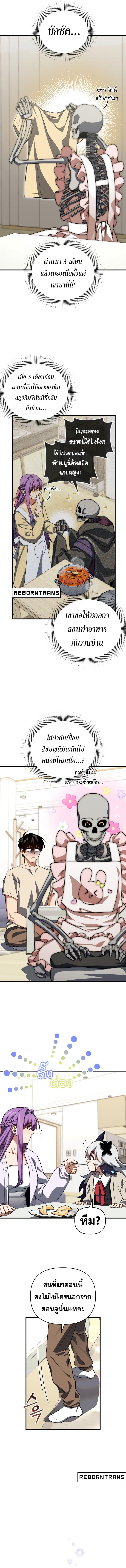 Player Who Returned 10,000 Years Later Chap 102 - Next Chap 103