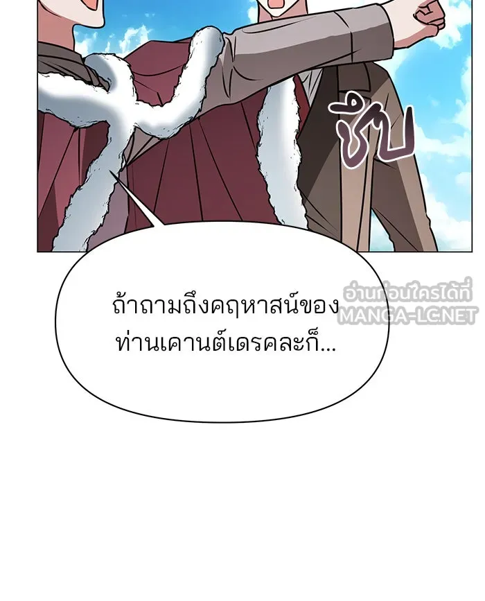 The Academy Is Doomed Chap 82 - Next Chap 83