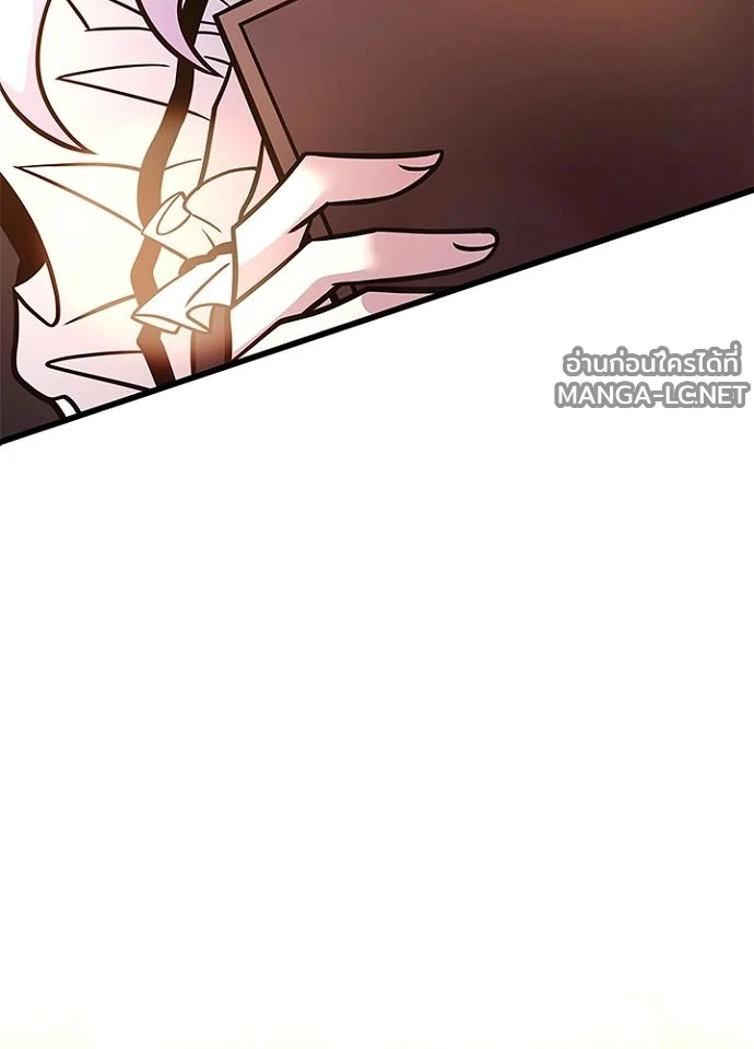 Villain To Kill Chap 229 - Next Chap 230