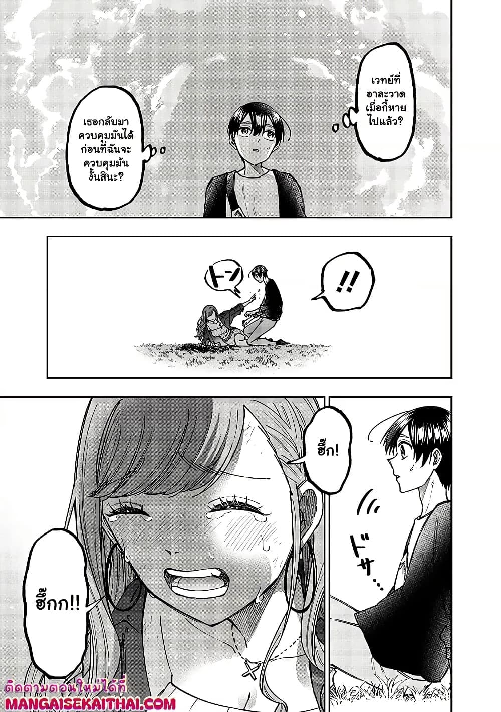 Messiah: Isekai o Sukutta Moto Yuusha ga Mamono no Afureru Genjitsu Sekai o Musou suru Chap 33.2 - Next Chap 34.2