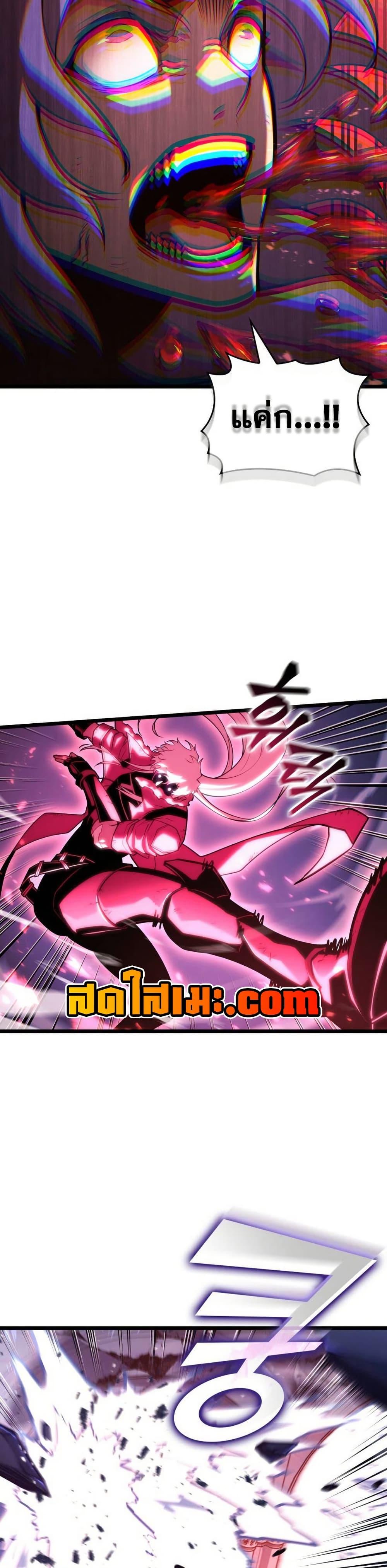 Return of the SSS-Class Ranker Chap 172 - Next Chap 173