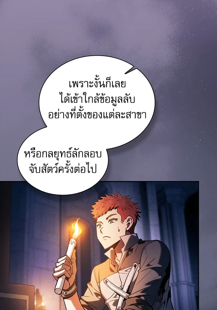Academy’s Genius Swordmaster – นักดาบอัจฉริยะจากอะคาเดมี Chap 96 - Next Chap 97