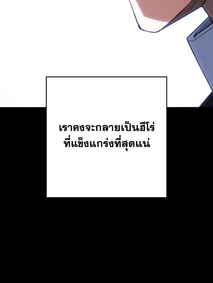 The Hero Returns Chap 98 - Next Chap 99