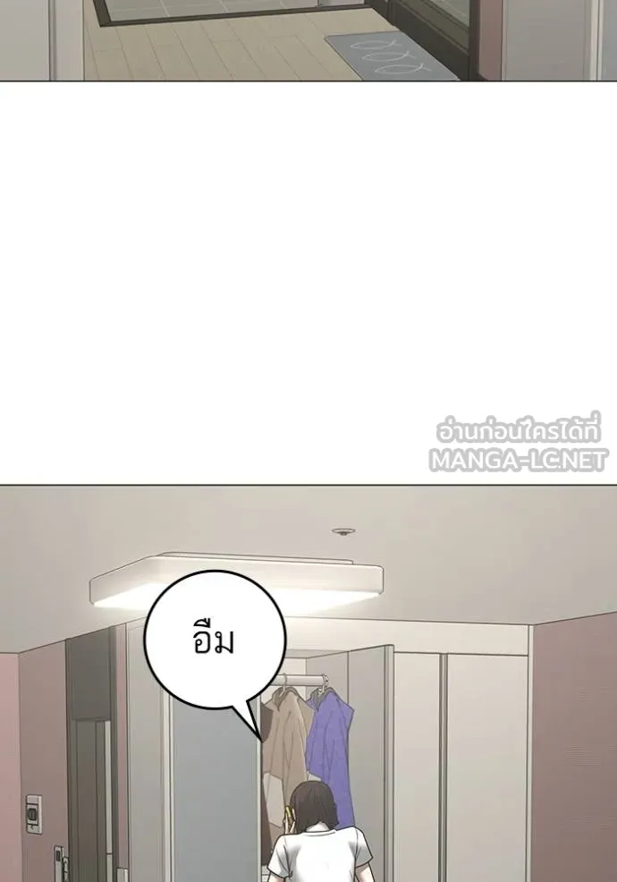 Reality Quest Chap 155 - Next Chap 156