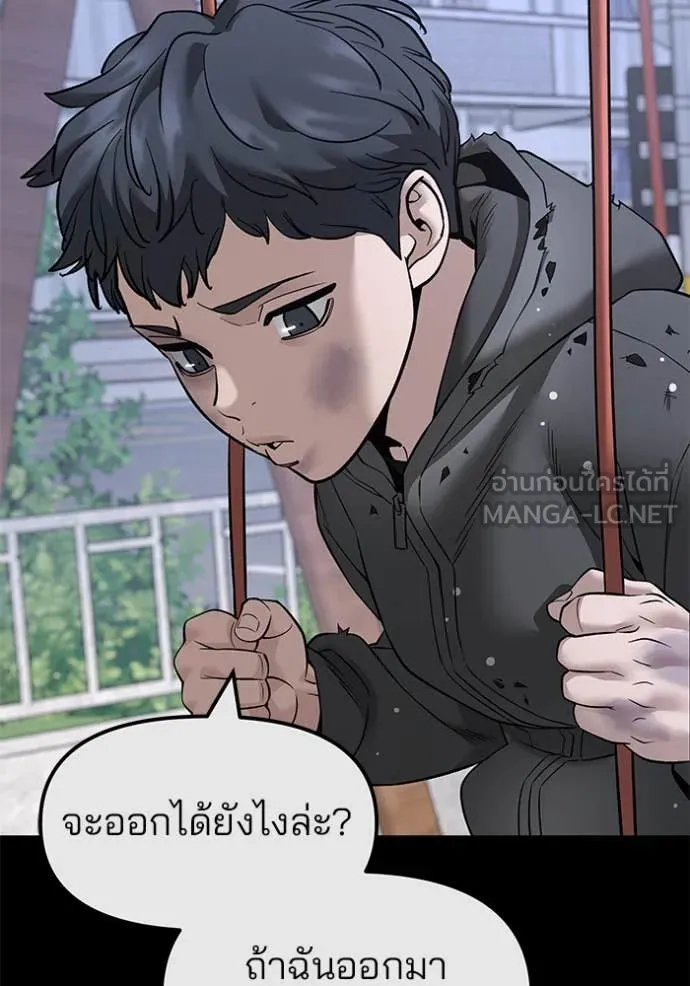 The Bully in Charge Chap 160 - Next Chap 161