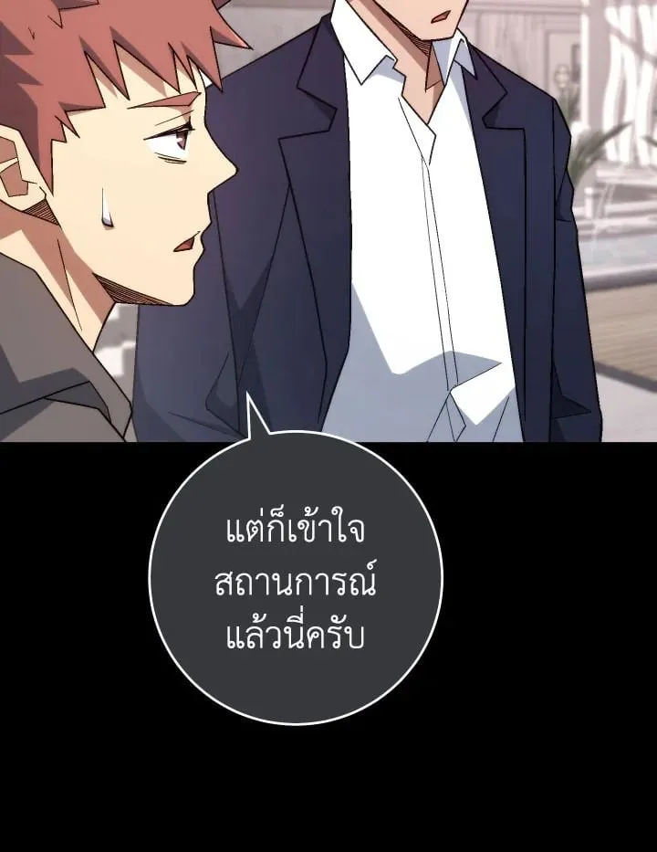 The Hero Returns Chap 104 - Next Chap 105