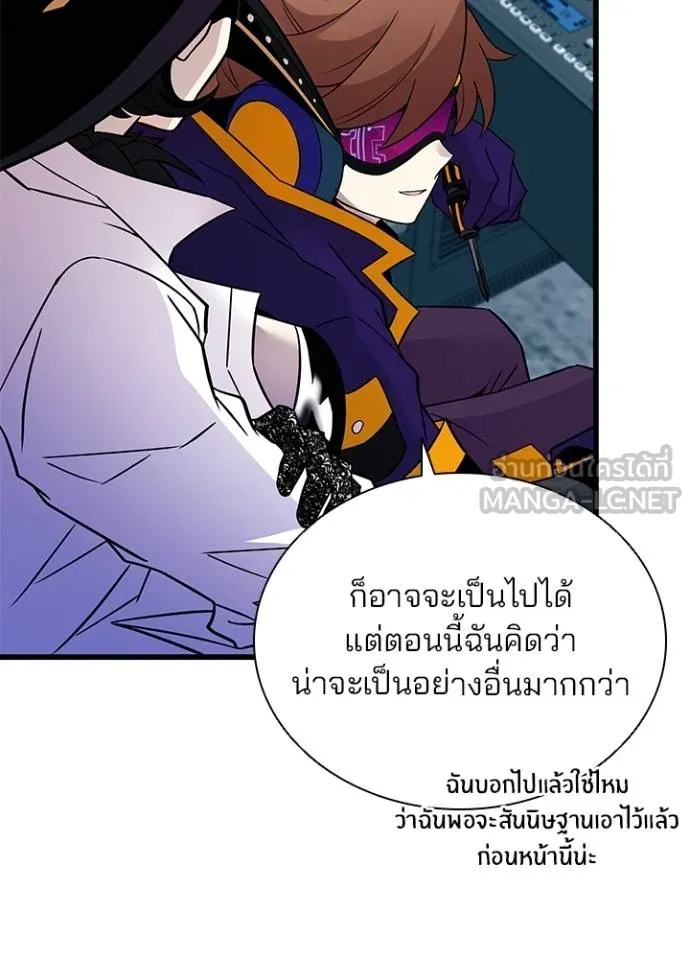 Villain To Kill Chap 167 - Next Chap 168