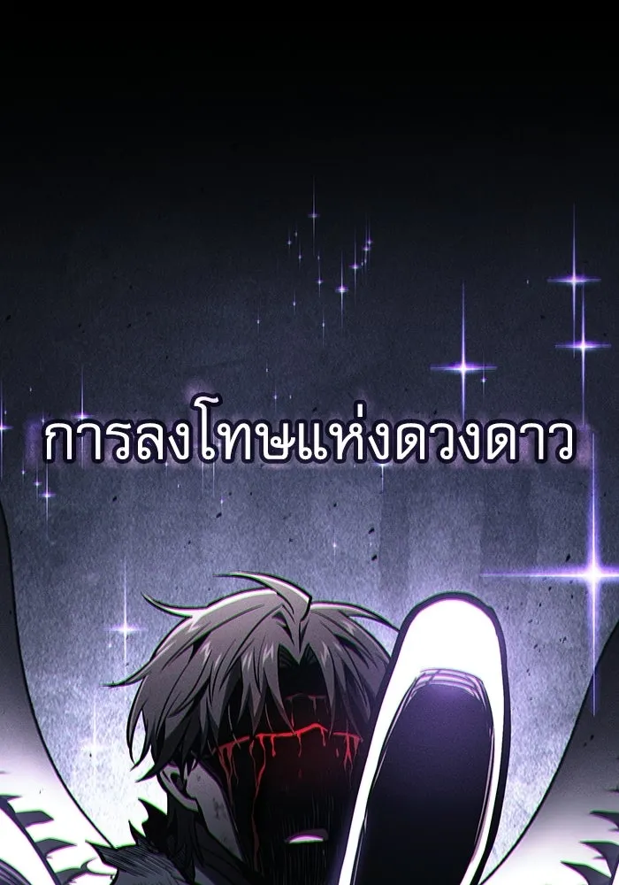 Academy’s Genius Swordmaster – นักดาบอัจฉริยะจากอะคาเดมี Chap 117 - Next Chap 118