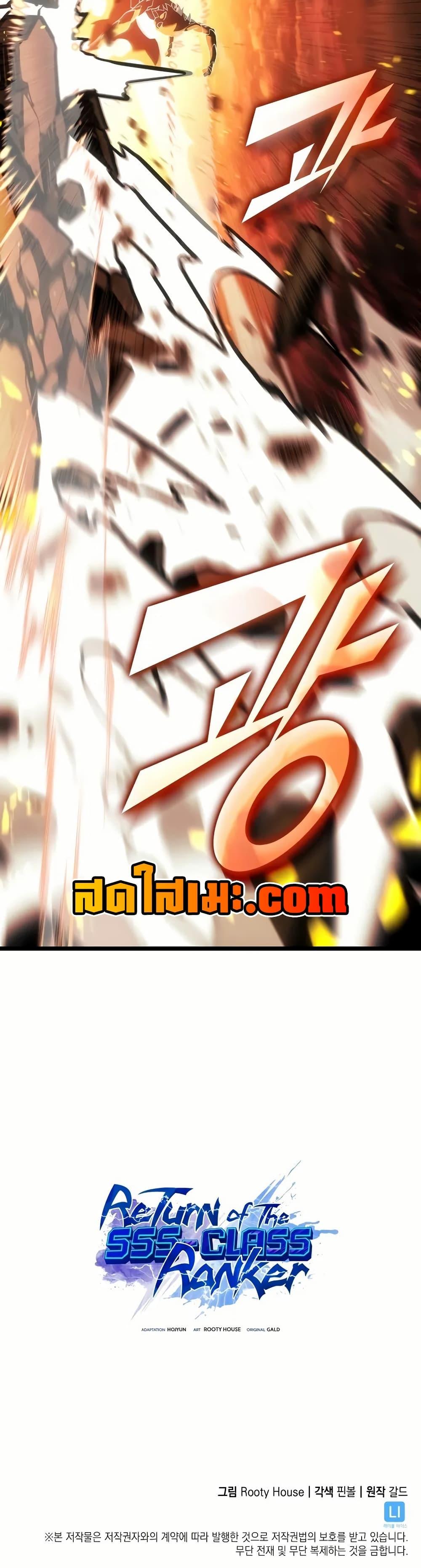 Return of the SSS-Class Ranker Chap 139 - Next Chap 140