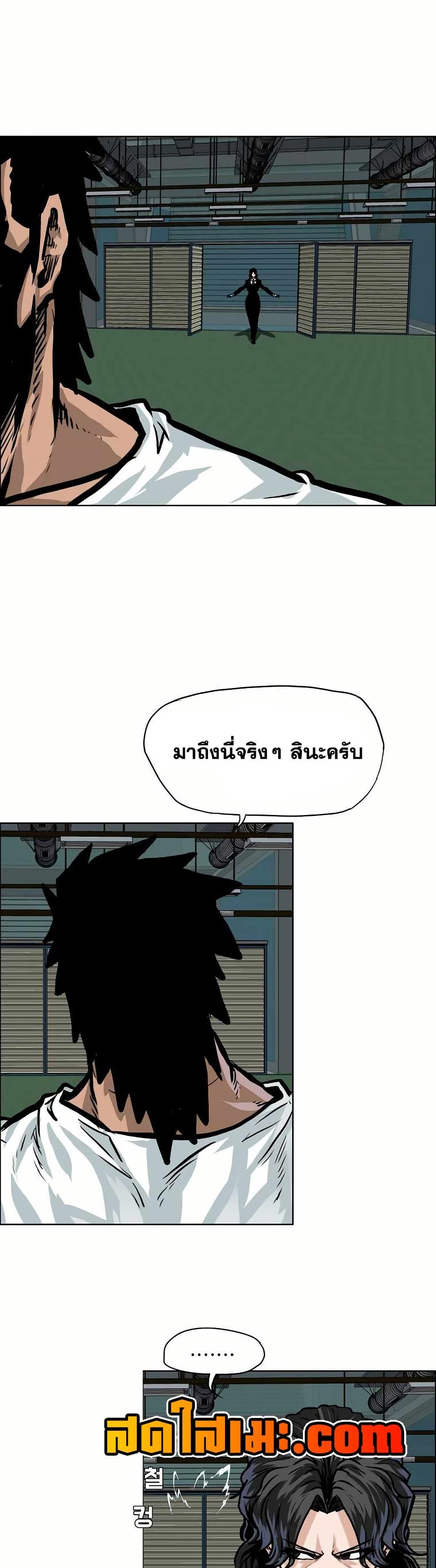 Boss in School Chap 142 - Next Chap 143