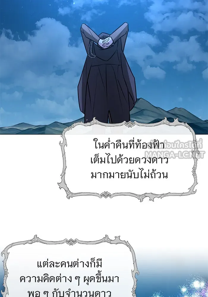 The Academy Is Doomed Chap 85 - Next Chap 86