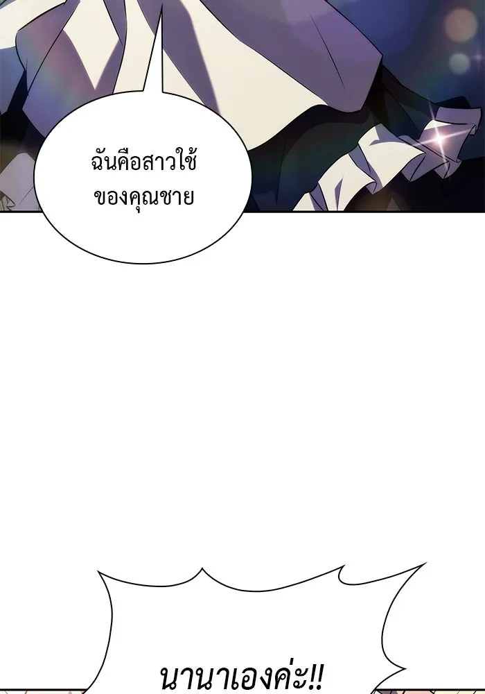 The Regressed Son of a Duke is an Assassin – ลูกชายคนเล็กของดยุกคือมือสังหาร Chap 31 - Next Chap 32