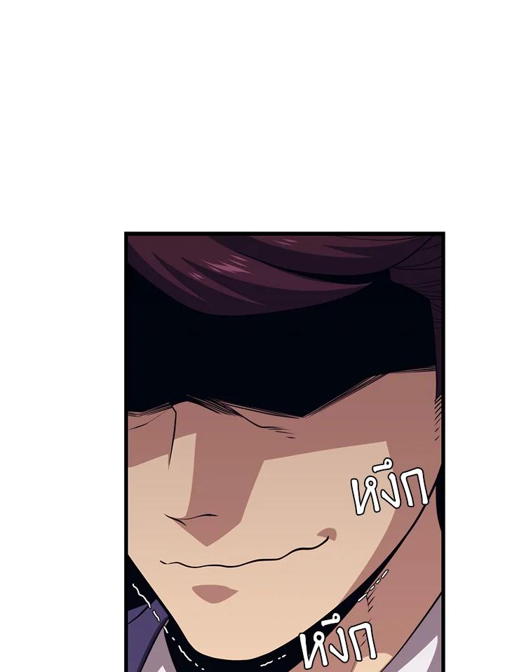 Seoul Station’s Necromancer Chap 87 - Next Chap 88