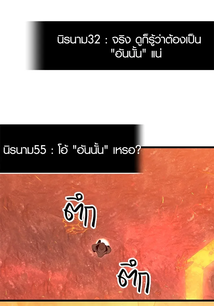 I Obtained a Mythic Item – พลิกชะตาคว้าไอเทมระดับเทพ Chap 74 - Next Chap 75