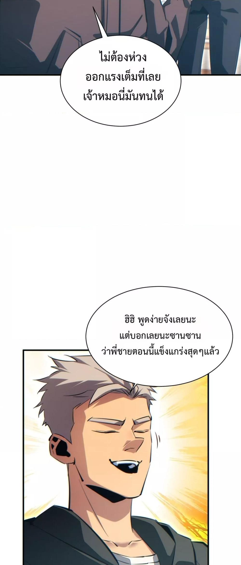 Rebirth in the end times: I reached the top by opening boxes Chap 47 - Next Chap 48