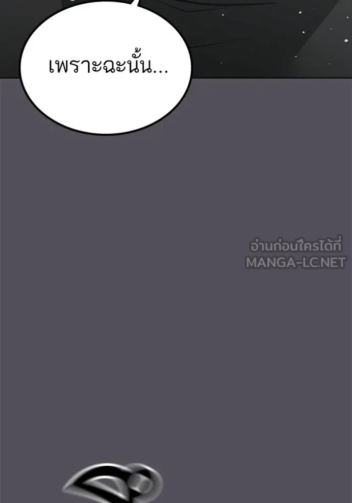 Reality Quest Chap 153 - Next Chap 154