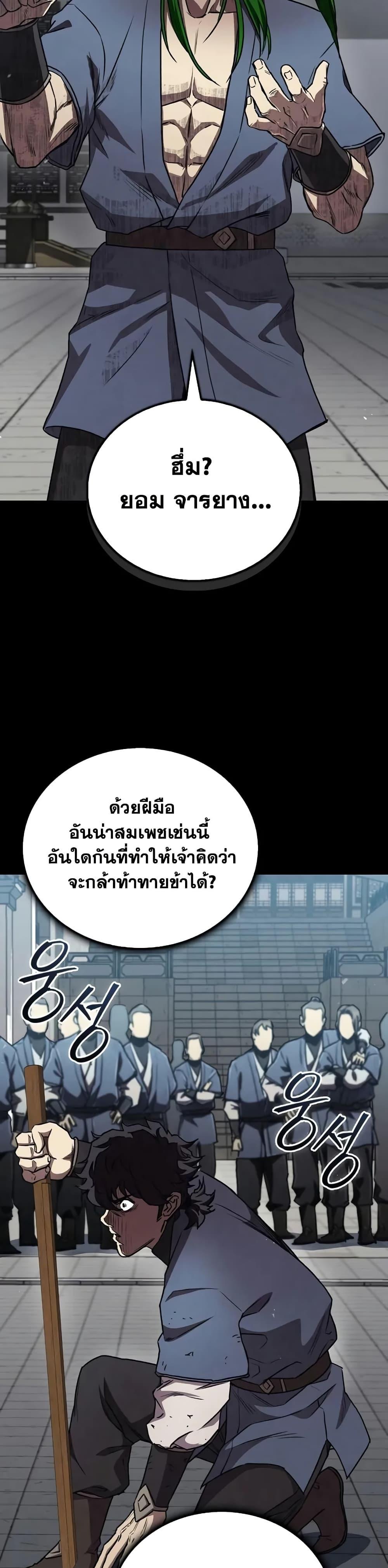 The Demonic Cult Instructor Returns  Chap 25 - Next Chap 26