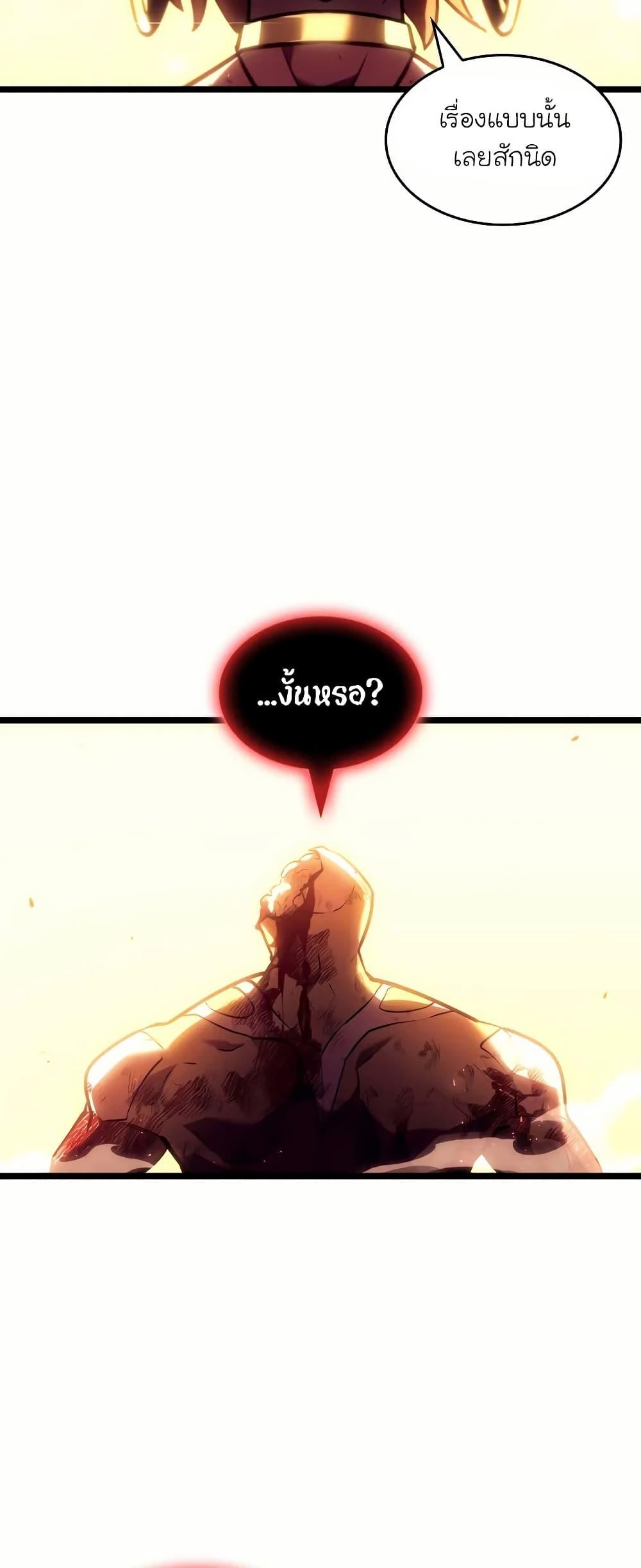 Return of the SSS-Class Ranker Chap 140 - Next Chap 141