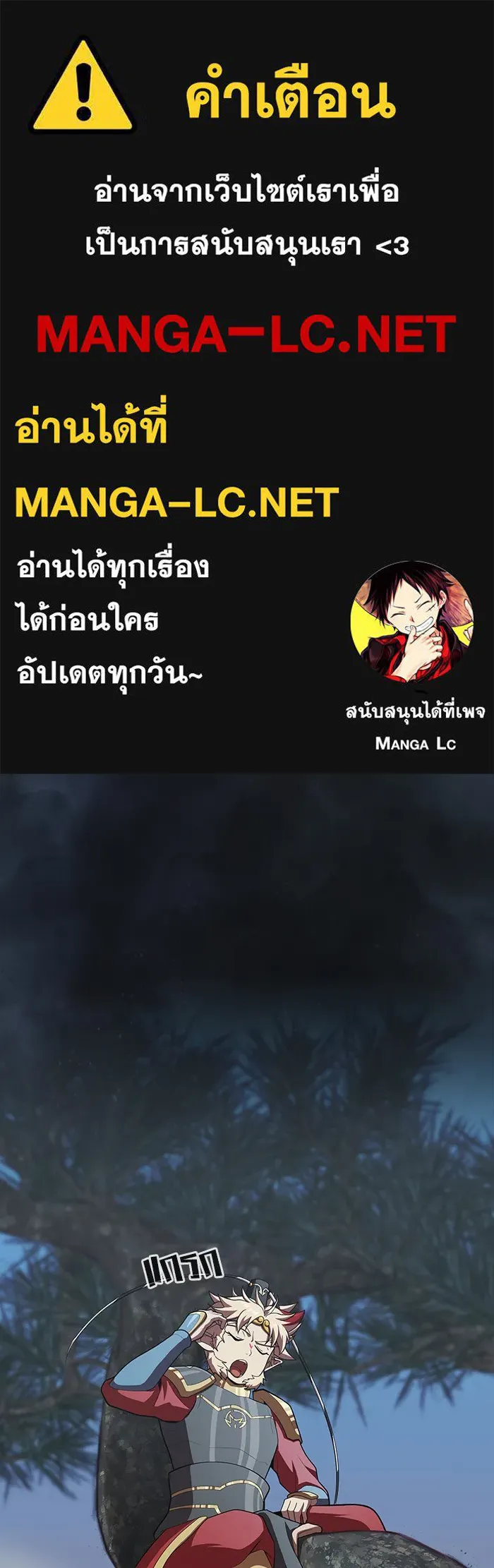 The Tutorial Tower of the Advanced Player – ผู้เล่นขั้นเทพแห่งหอคอยฝึกสอน Chap 93 - Next Chap 94