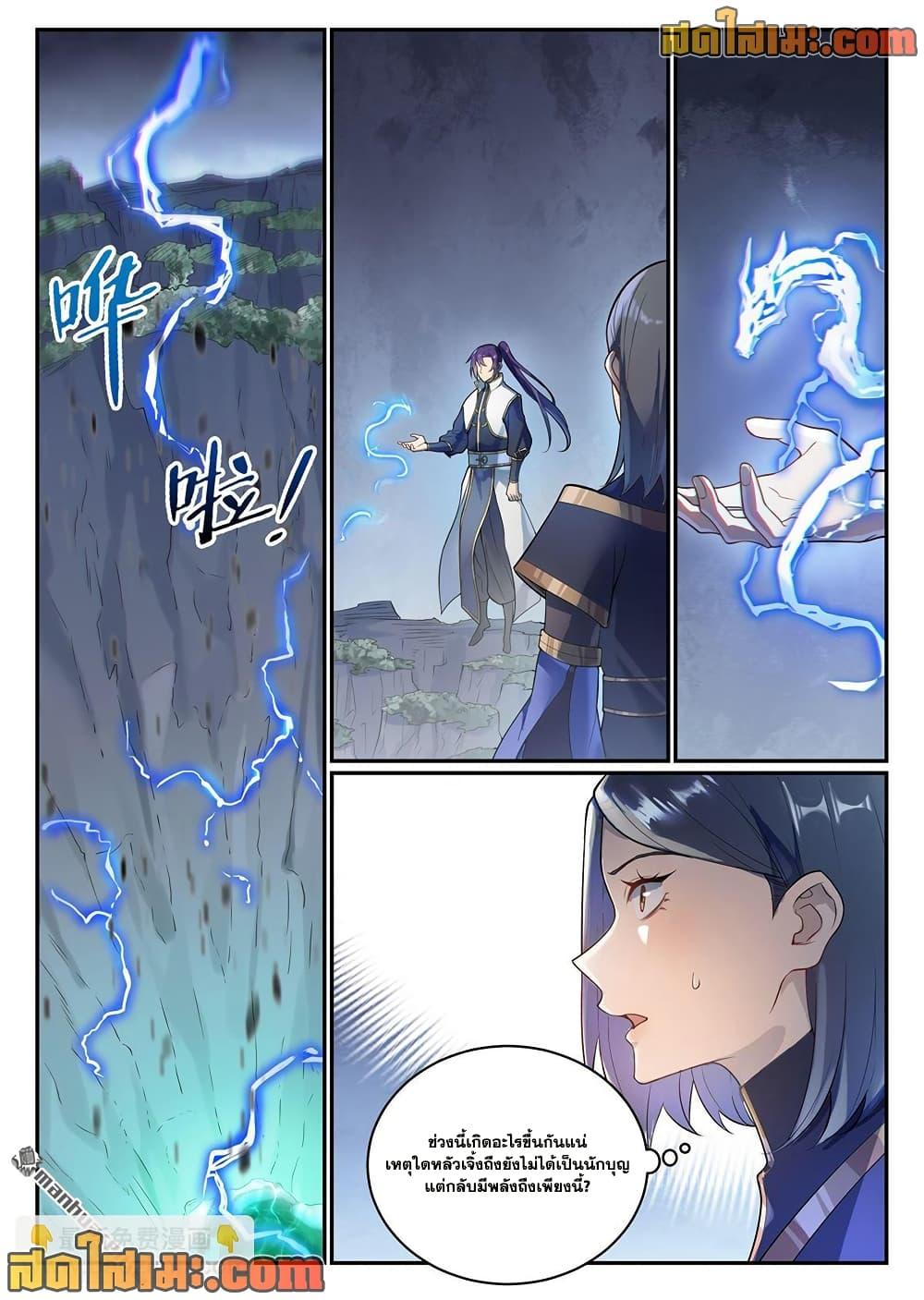 Bailian Chengshen Chap 1105 - Next Chap 1106