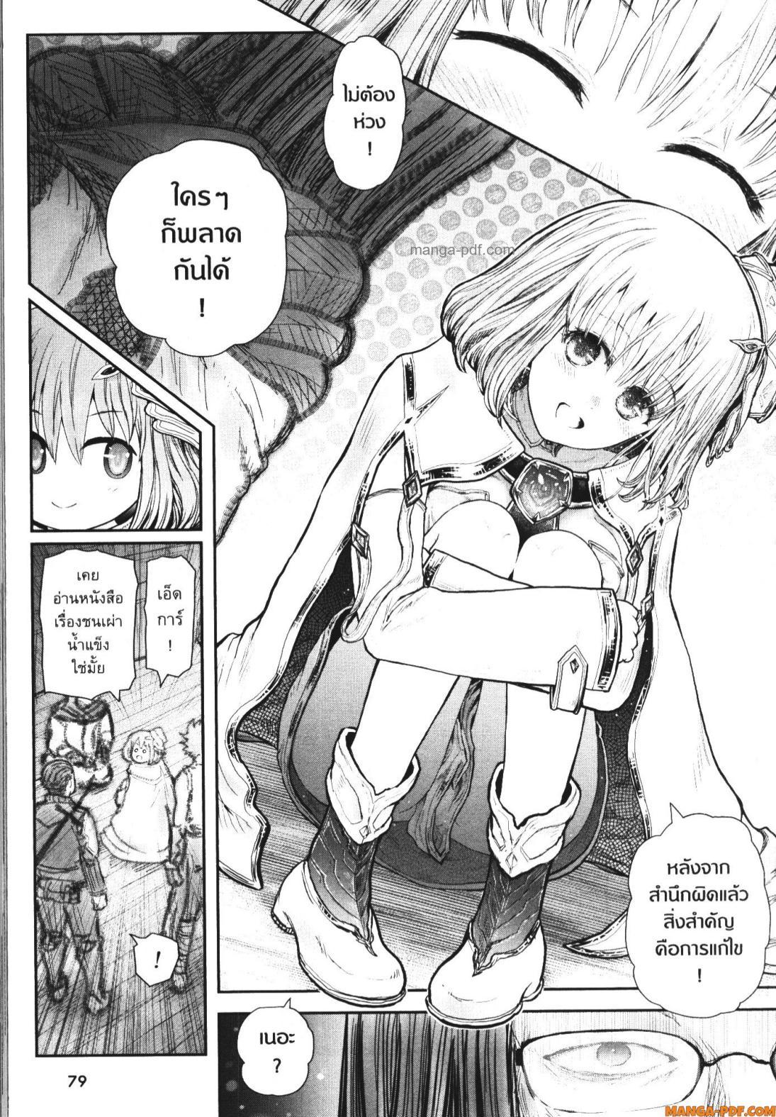 Isekai Ojisan Chap 55 - Next Chap 56