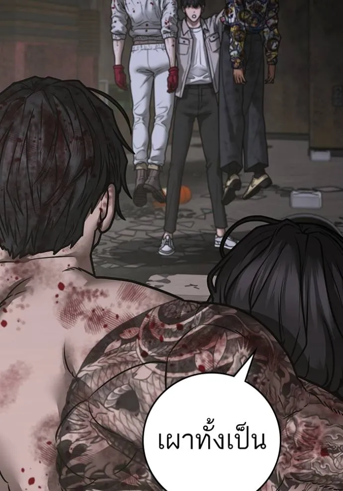 Reality Quest Chap 136 - Next Chap 137