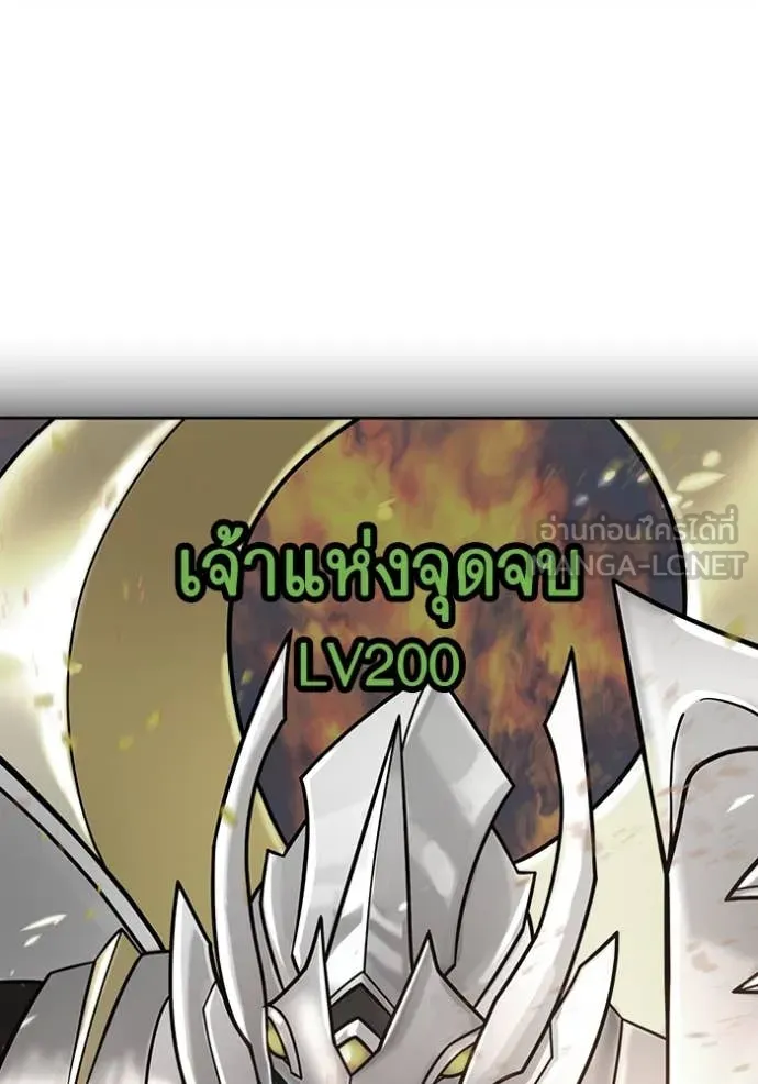 Reality Quest Chap 168 - Next Chap 169