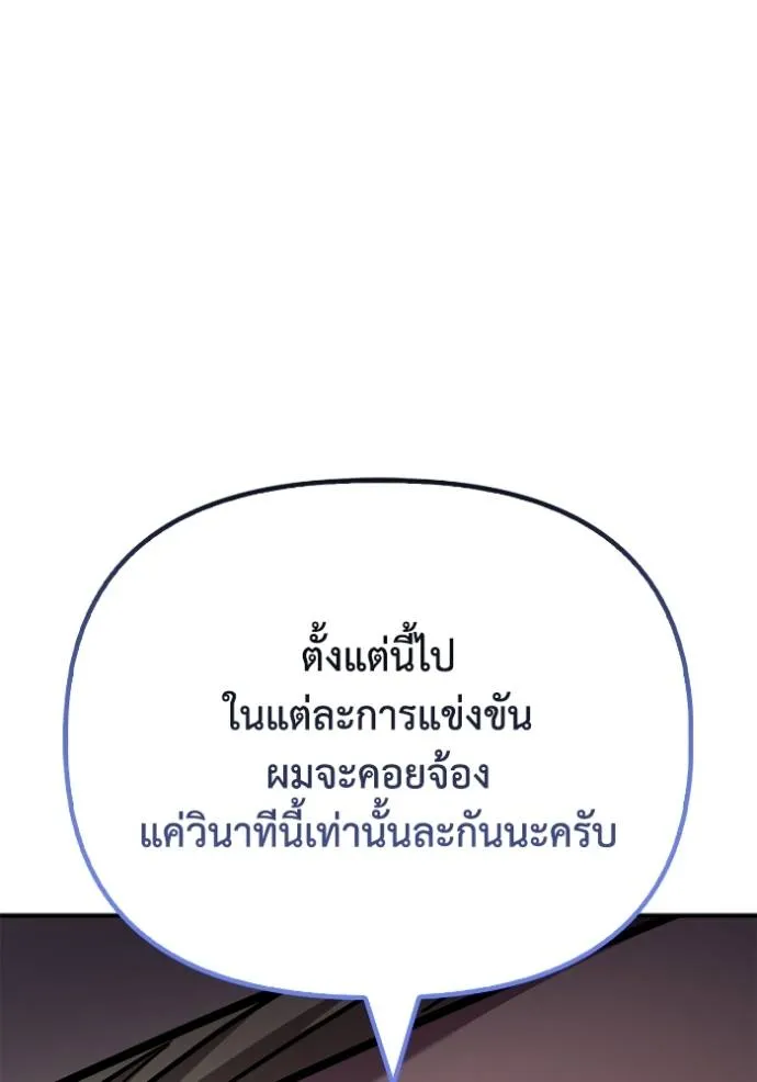 Superhuman Battlefield Chap 112 - Next Chap 113