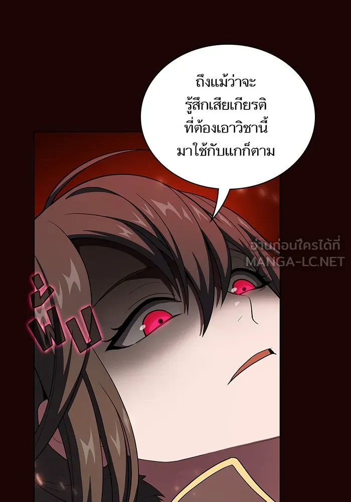 The Tutorial Tower of the Advanced Player – ผู้เล่นขั้นเทพแห่งหอคอยฝึกสอน Chap 37 - Next Chap 38