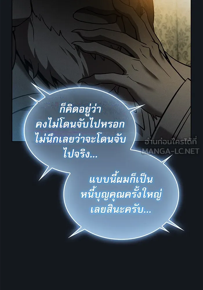 Academy’s Genius Swordmaster – นักดาบอัจฉริยะจากอะคาเดมี Chap 8 - Next Chap 9