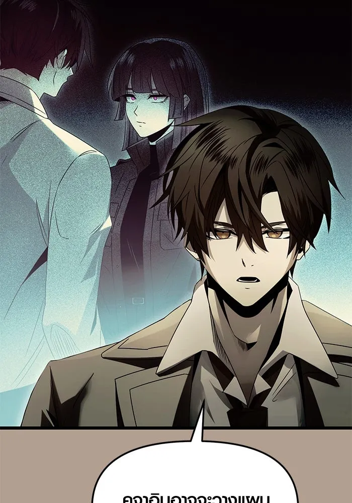 I Obtained a Mythic Item – พลิกชะตาคว้าไอเทมระดับเทพ Chap 56 - Next Chap 57