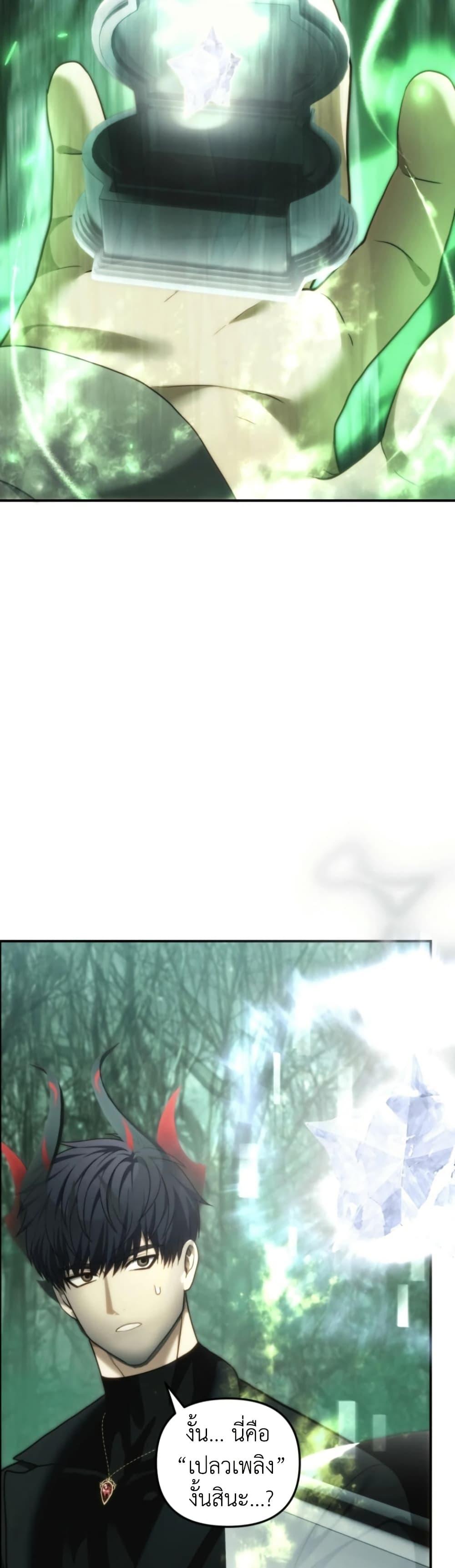 Ranker Who Lives A Second Time Chap 205 - Next Chap 206