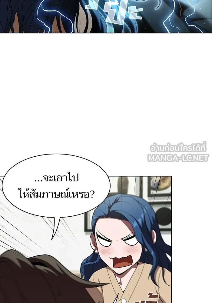 The Tutorial Tower of the Advanced Player – ผู้เล่นขั้นเทพแห่งหอคอยฝึกสอน Chap 118 - Next Chap 119