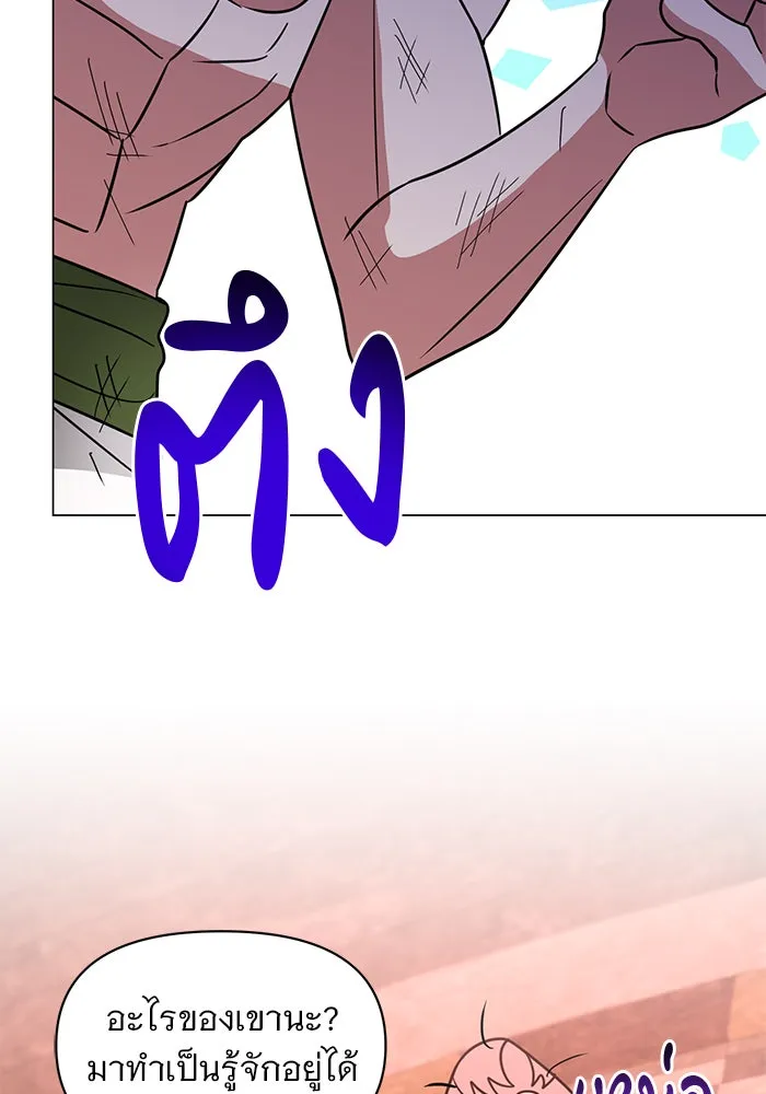 The Academy Is Doomed Chap 76 - Next Chap 77