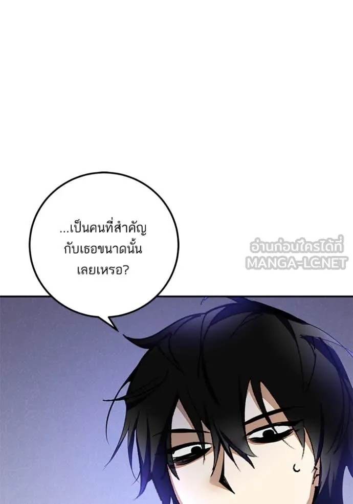 Return to Player Chap 206 - Next Chap 207