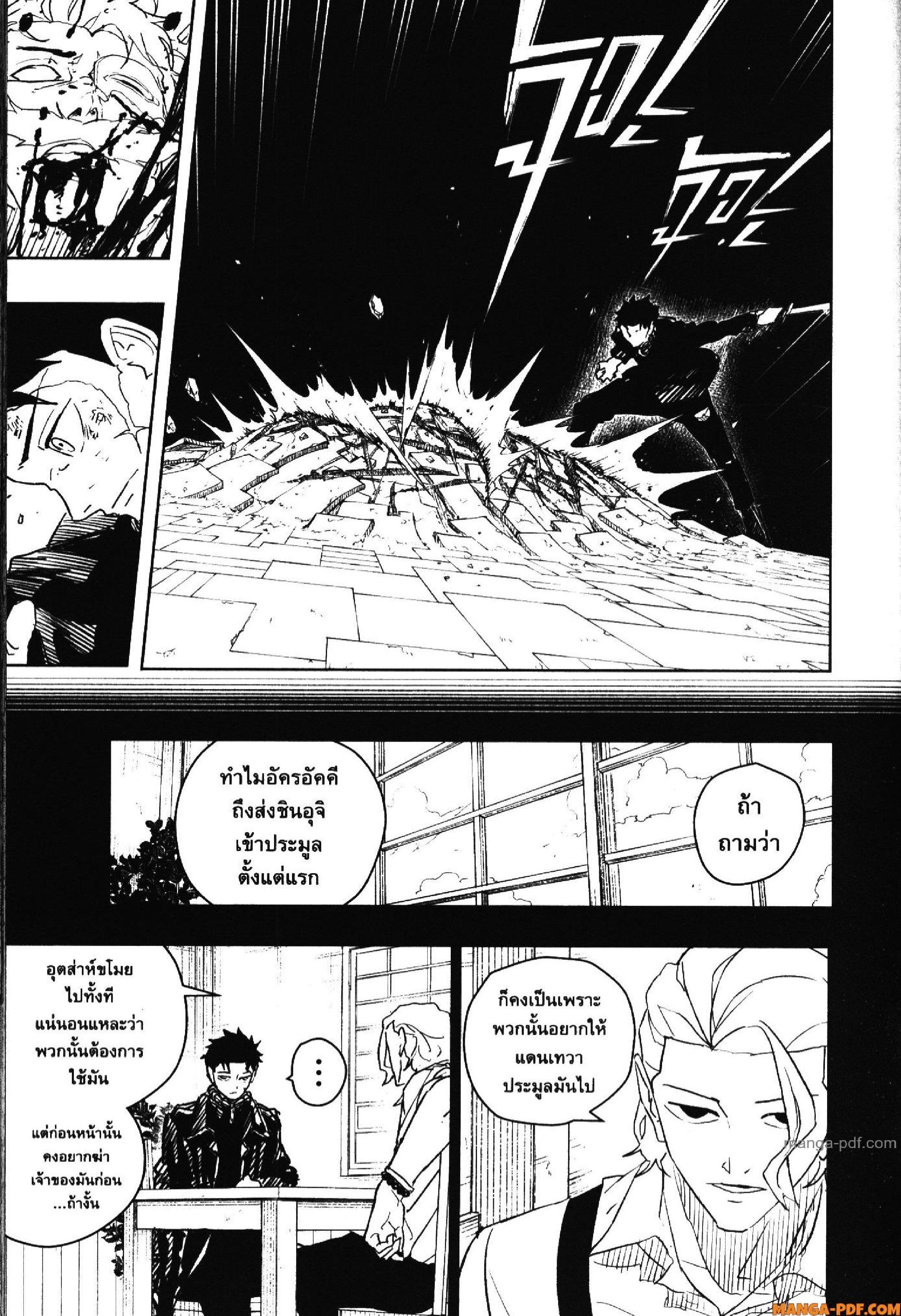 Kagurabachi Chap 40 - Next Chap 41