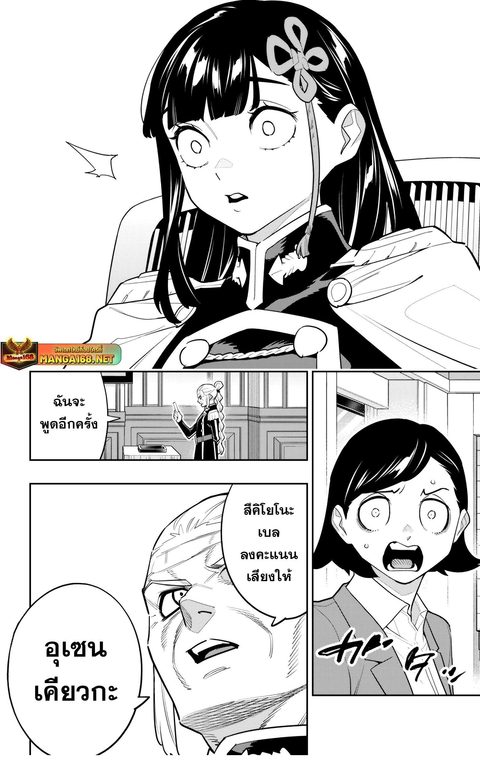 Mato Seihei no Slave สุดยอดทาสแห่งหน่วยพิฆาตมาร Chap 149 - Next Chap 150