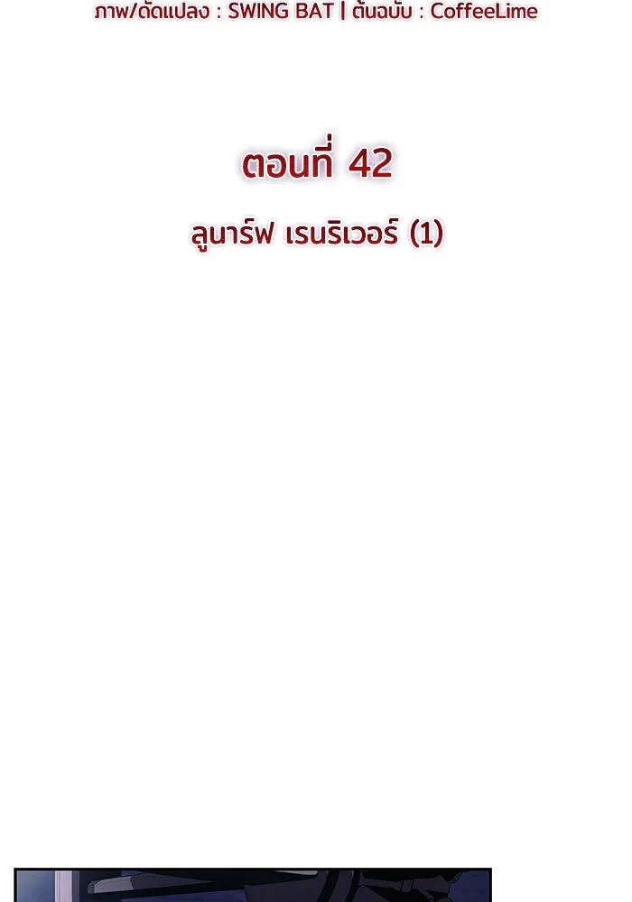 The Regressed Son of a Duke is an Assassin – ลูกชายคนเล็กของดยุกคือมือสังหาร Chap 42 - Next Chap 43