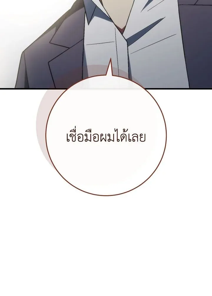 The Hero Returns Chap 112 - Next Chap 113