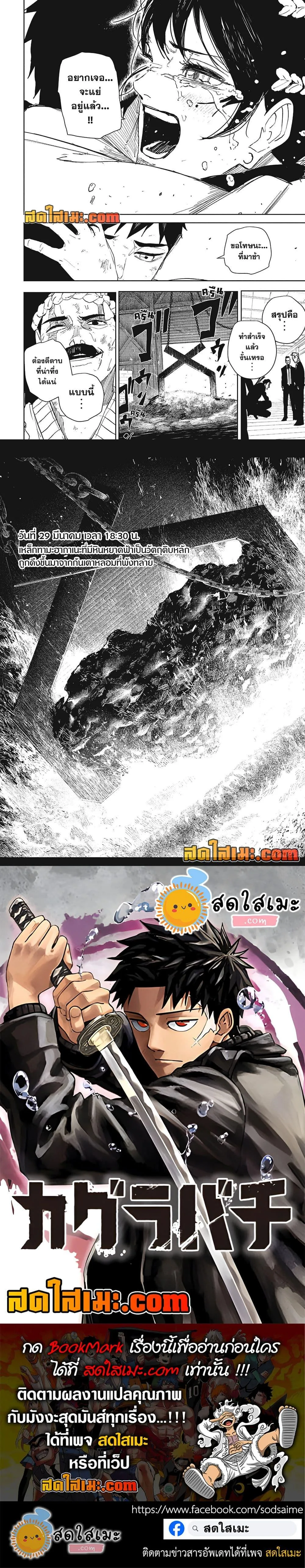 Kagurabachi Chap 130 - Next Chap 131