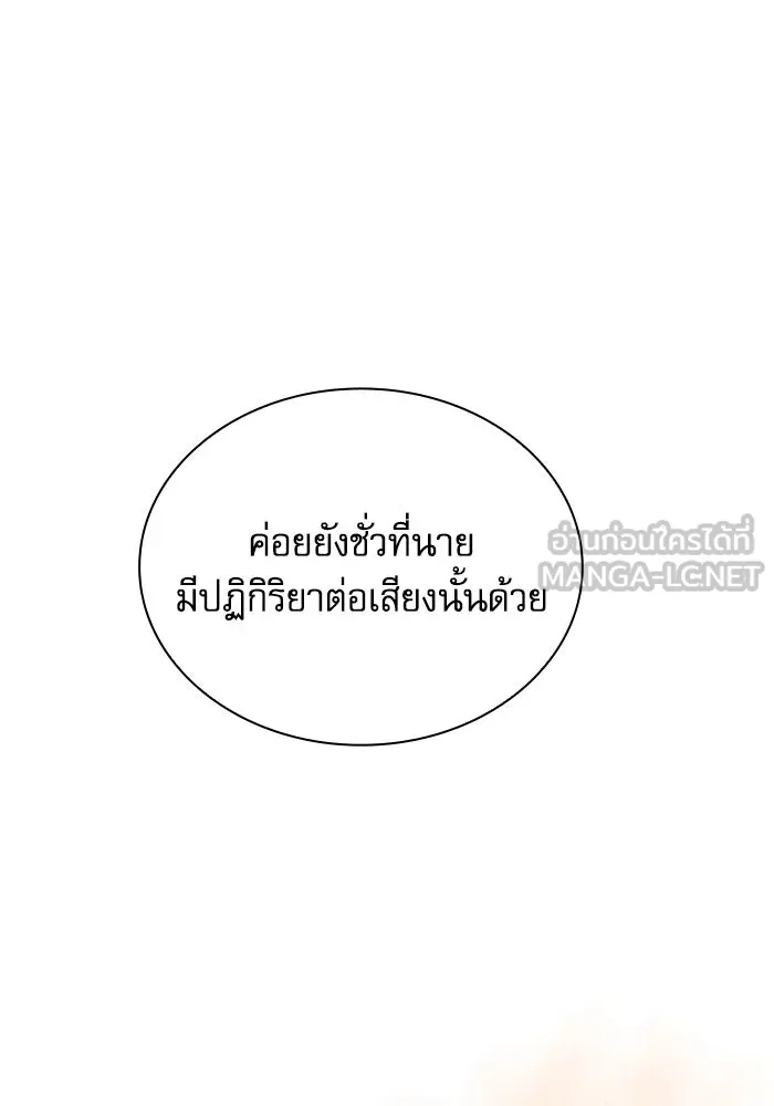 Academy’s Genius Swordmaster – นักดาบอัจฉริยะจากอะคาเดมี Chap 101 - Next Chap 102