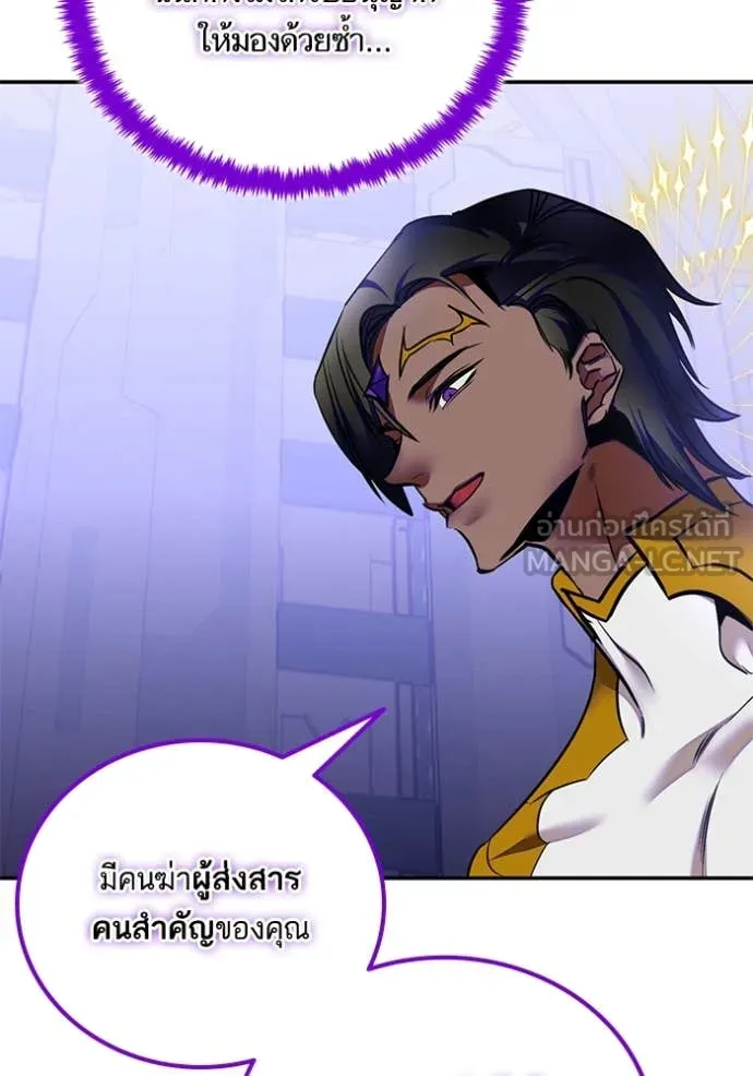 Return to Player Chap 205 - Next Chap 206