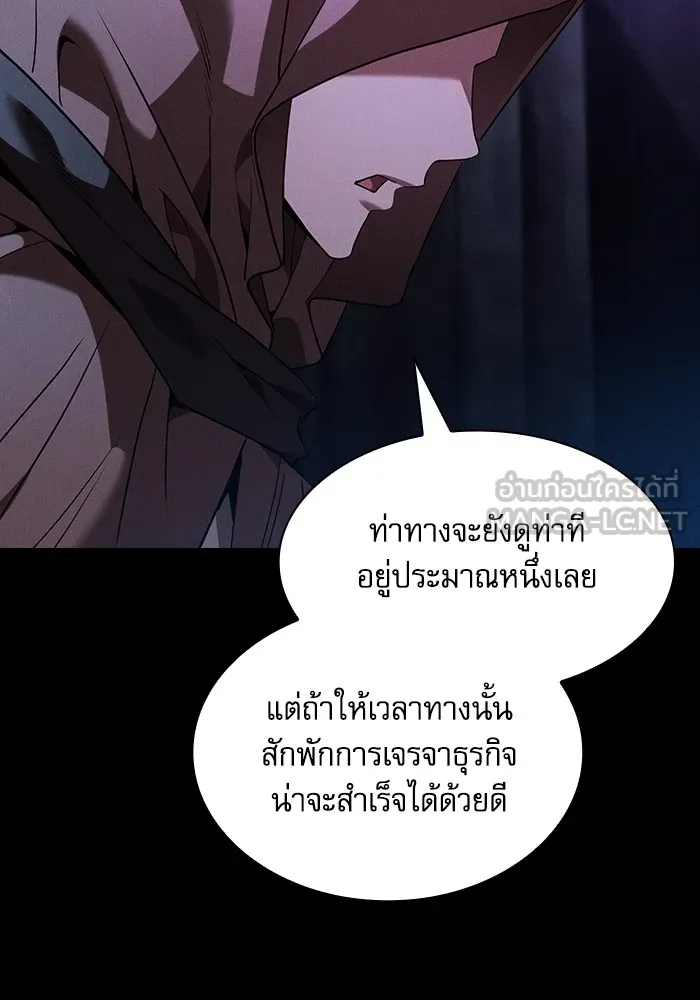 Academy’s Genius Swordmaster – นักดาบอัจฉริยะจากอะคาเดมี Chap 57 - Next Chap 58