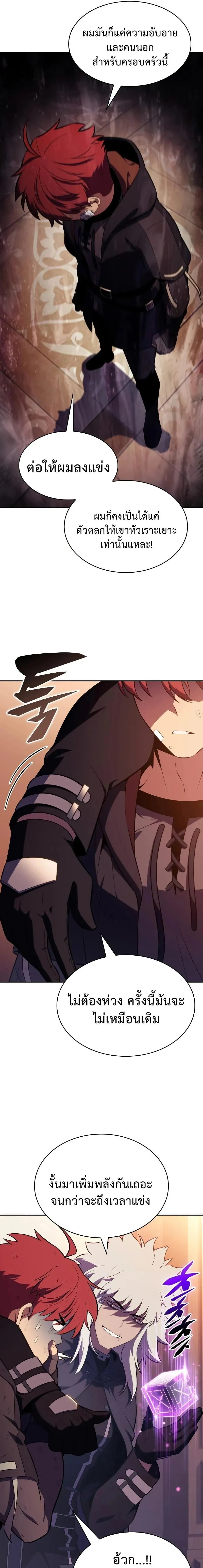 The Regressed Son of a Duke is an Assassin – ลูกชายคนเล็กของดยุกคือมือสังหาร Chap 122 - Next Chap 123