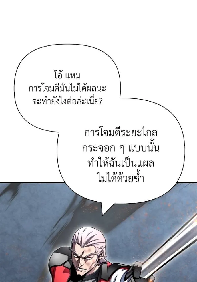 Superhuman Battlefield Chap 134 - Next Chap 135