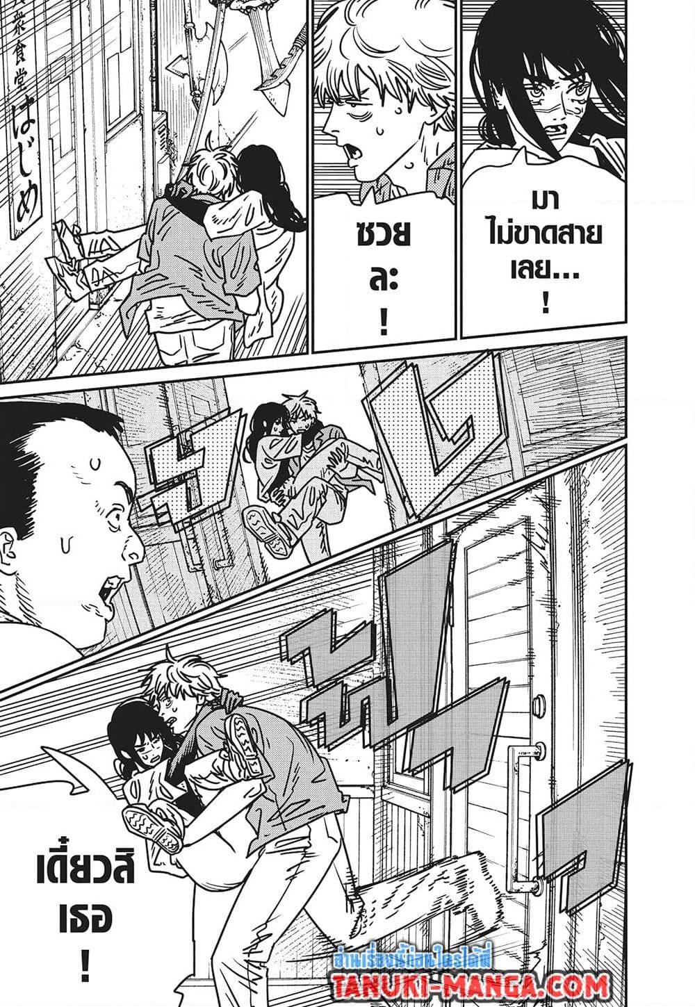 มนุษย์เลื่อยยนต์ Chap 208 - Next Chap 209