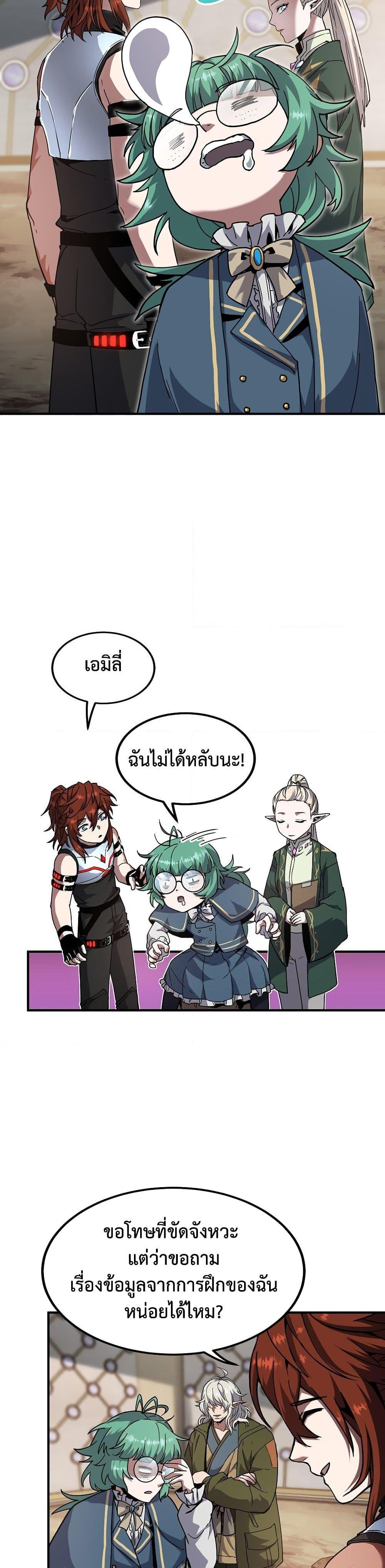 The Beginning After The End Chap 218 - Next Chap 219