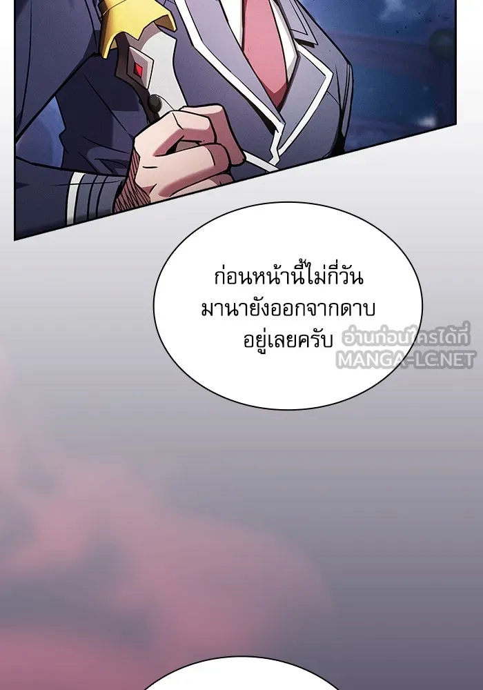 Academy’s Genius Swordmaster – นักดาบอัจฉริยะจากอะคาเดมี Chap 72 - Next Chap 73