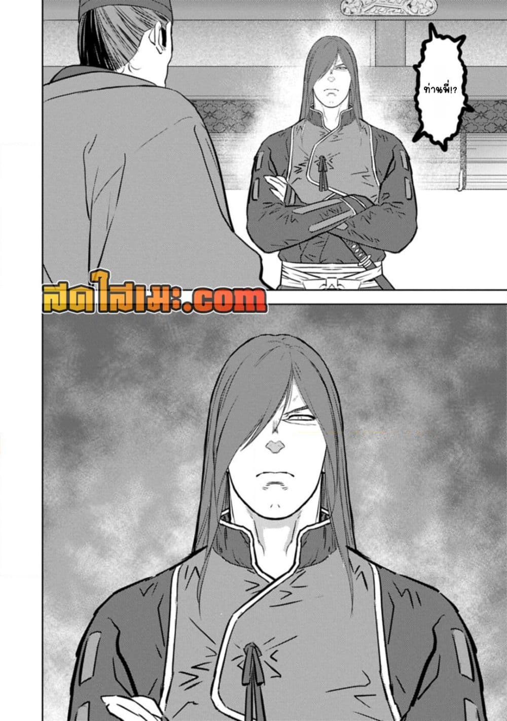 Sengoku Komachi Kuroutan: Noukou Giga Chap 89 - Next Chap 90
