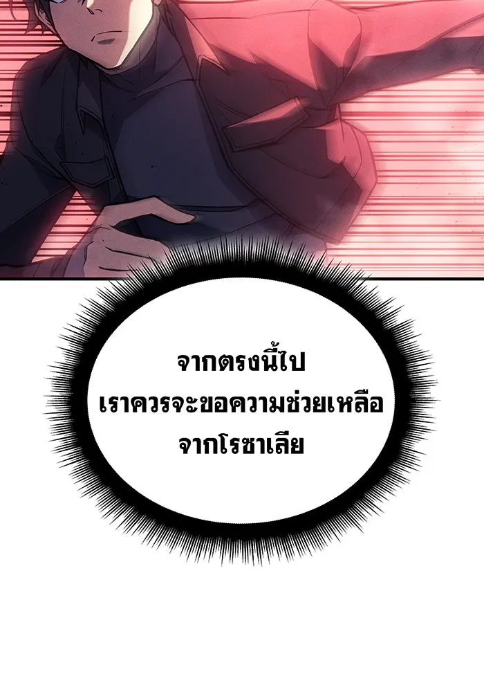 Regressing With the King’s Power – เกิดใหม่พร้อมพลังแห่งราชัน Chap 98 - Next Chap 99